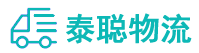 重庆到清河县物流公司